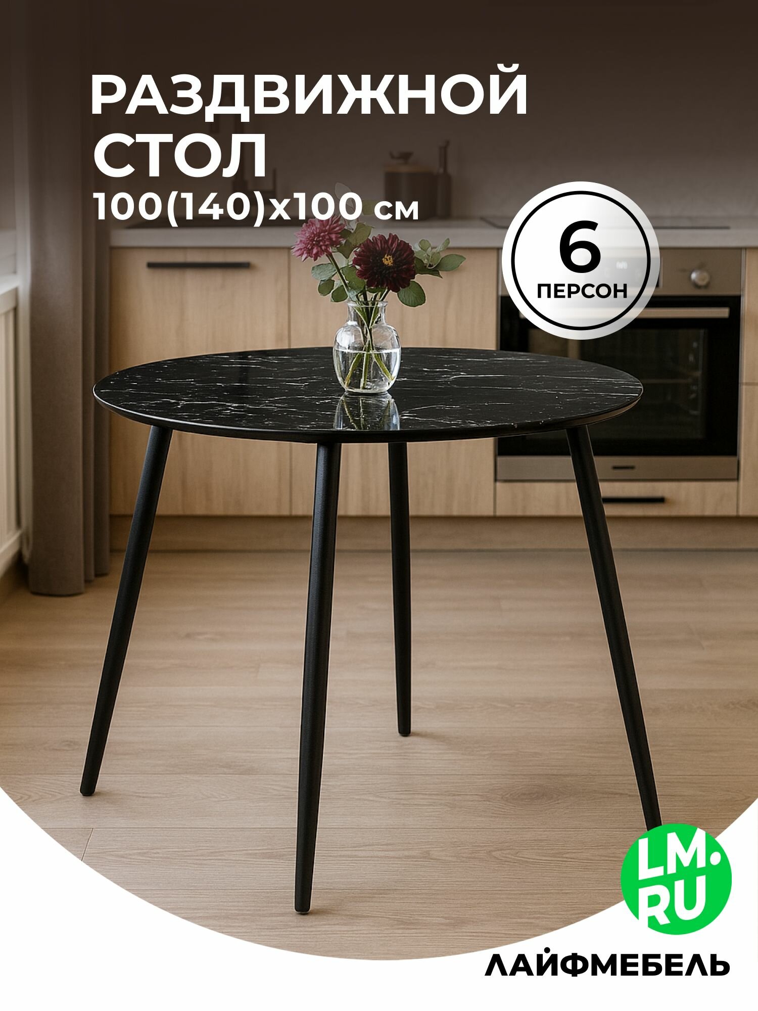 Стол кухонный стекло мрамор / черный Лайфмебель Кловис