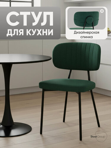 Изображение товара Стул для кухни обеденный Ханна New, обивка велюр, цвет зелёный
