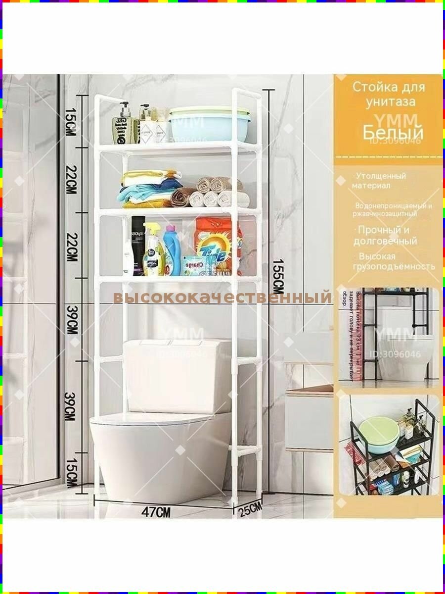 Напольная прямая полка 47x25x155 см стильное и вместительное решение для хранения (1 шт)