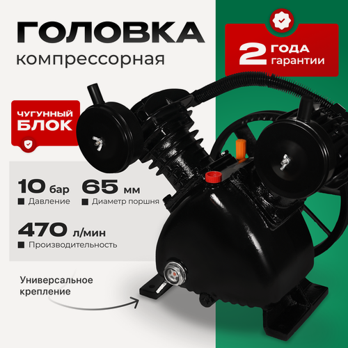 Изображение товара Головка для воздушного компрессора поршневая / Компрессорная голова ELECTROLITE 3065 (3-ех цилиндровая, масляная, трехпоршневая)