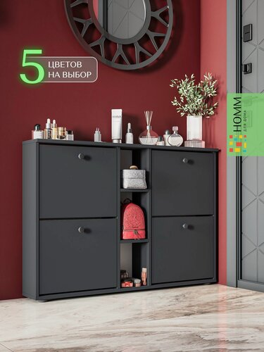 Изображение товара Обувница в прихожую узкая закрытая деревянная