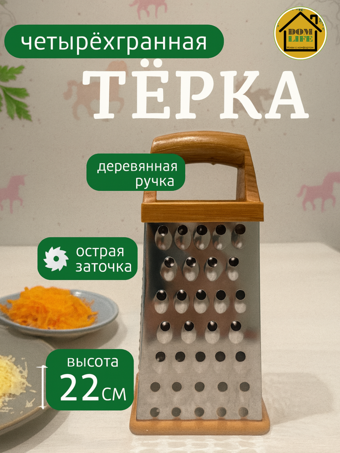 Тёрка для овощей, нержавеющая сталь, многофункциональная, 4 граней нарезки, коричневая