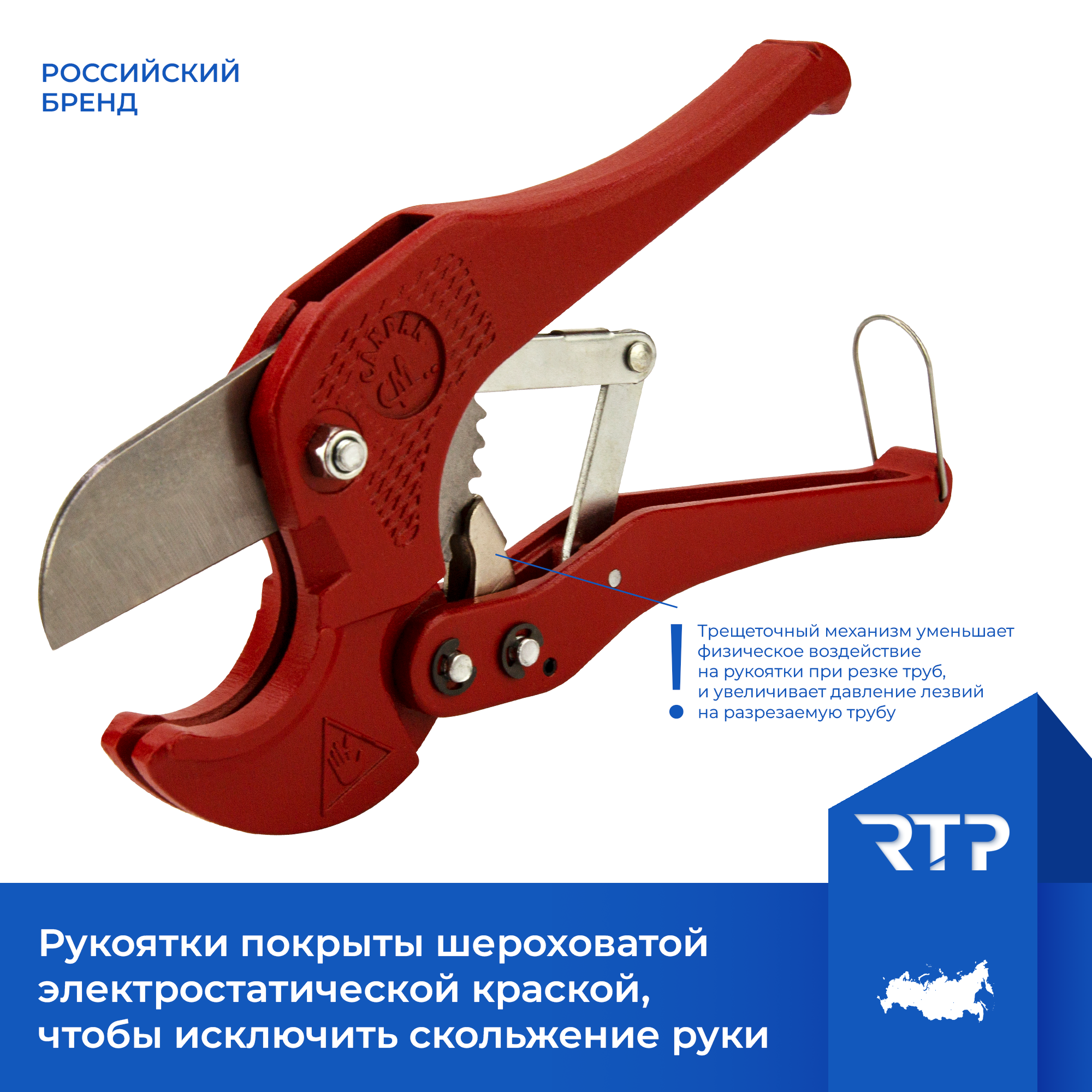 Ножницы CANDAN RTP для резки пластиковых труб PP-R, ППР, D 16-42 мм — фото 1