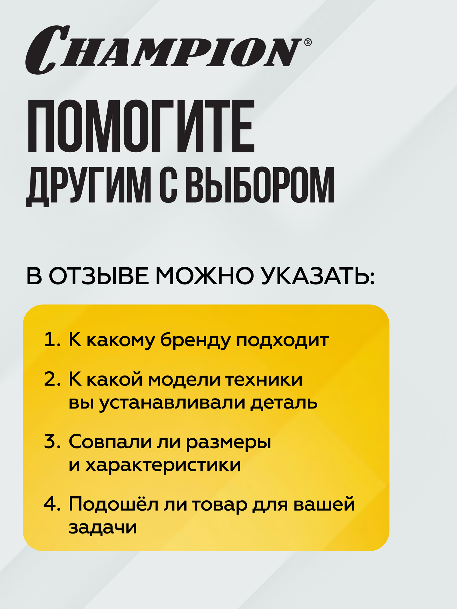 Ремень привода шнека для снегоуборщика — фото 1