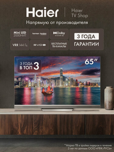 Изображение товара Телевизор Haier 65 Mini LED Pro, 65", 4K UHD, Android TV, Dolby Atmos, Dolby Digital, Upscaling 4K UHD, HDR 10