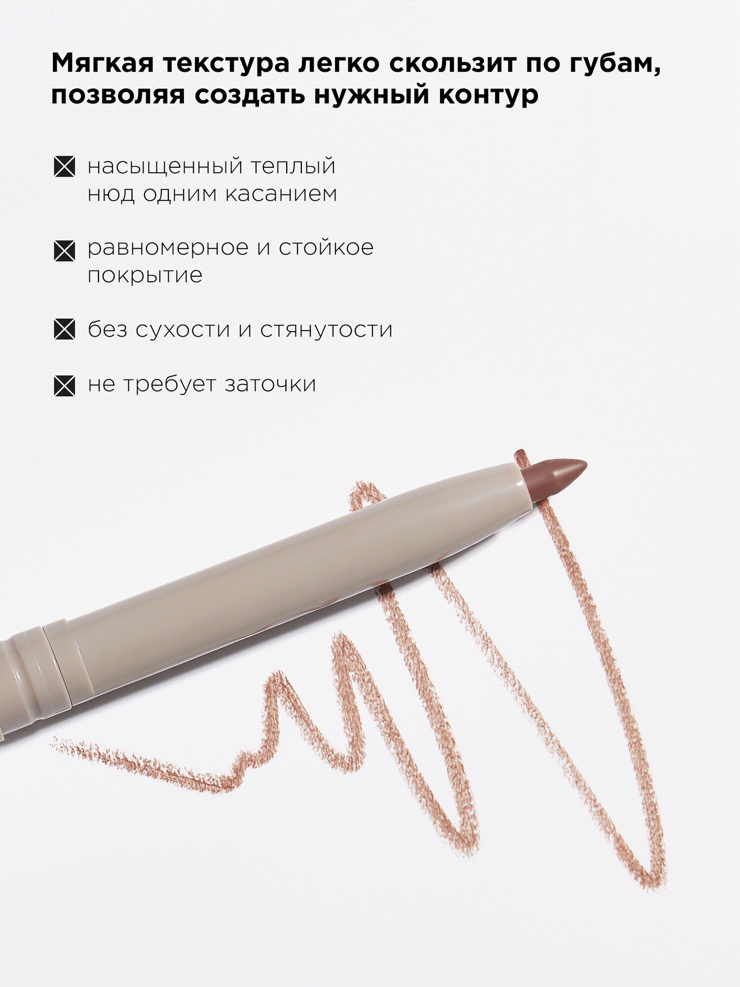 MIXIT Карандаш для губ автоматический стойкий тон 03. Профессиональная декоративная косметика для макияжа MAKE UP — фото 1