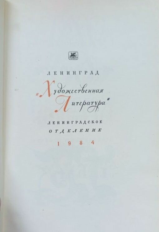 Назидательные новеллы — фото 1