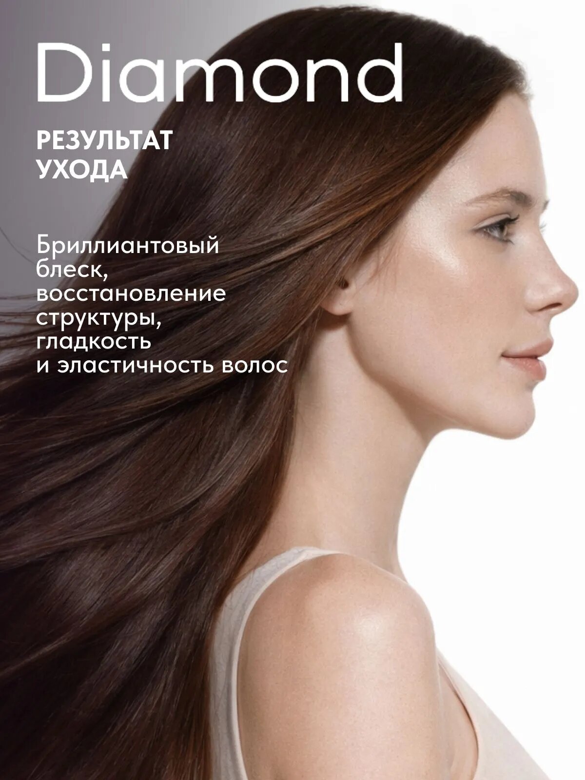 ESTEL Косметический набор OTIUM DIAMOND для гладкости и блеска волос, (шампунь 250 + бальзам 200 мл) — фото 1
