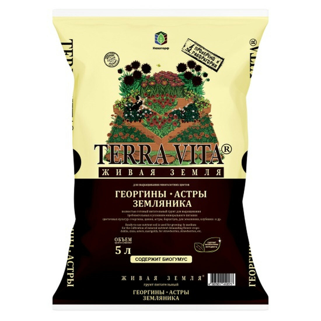 Грунт Terra Vita Живая Земля Георгин-Астра-Земляника 5л (2000222)