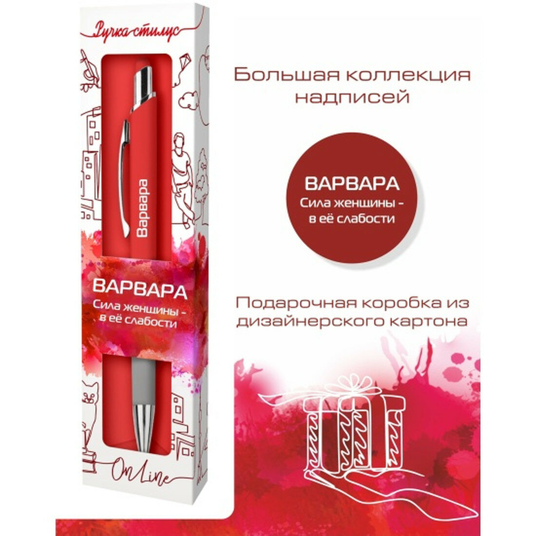 Ручка стилус Экоклуб  OnLine   именная  090 Варвара