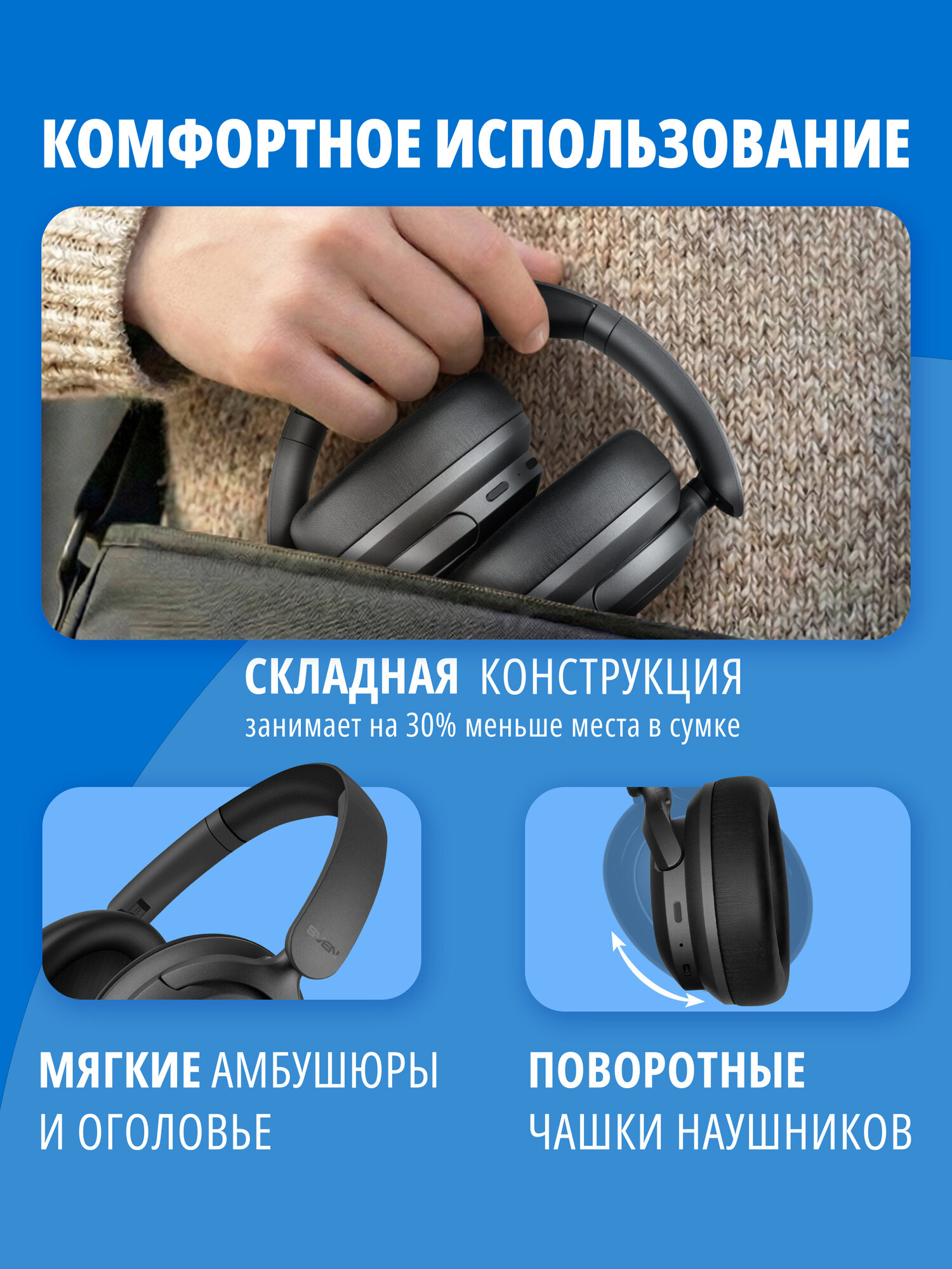 Наушники беспроводные большие SVEN AP-B890MV с микрофоном и гибридным активным шумоподавлением, графит — фото 1