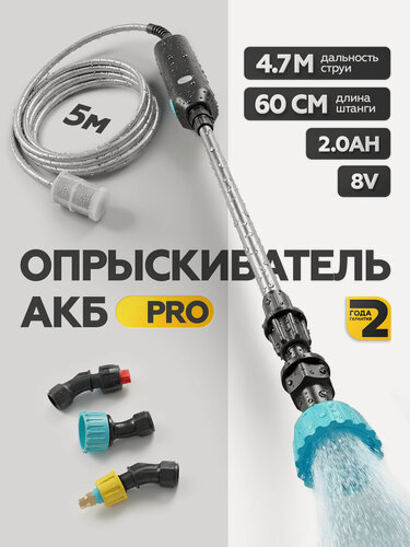 Изображение товара Опрыскиватель аккумуляторный MANCRAFT для сада, ранцевый, без бака
