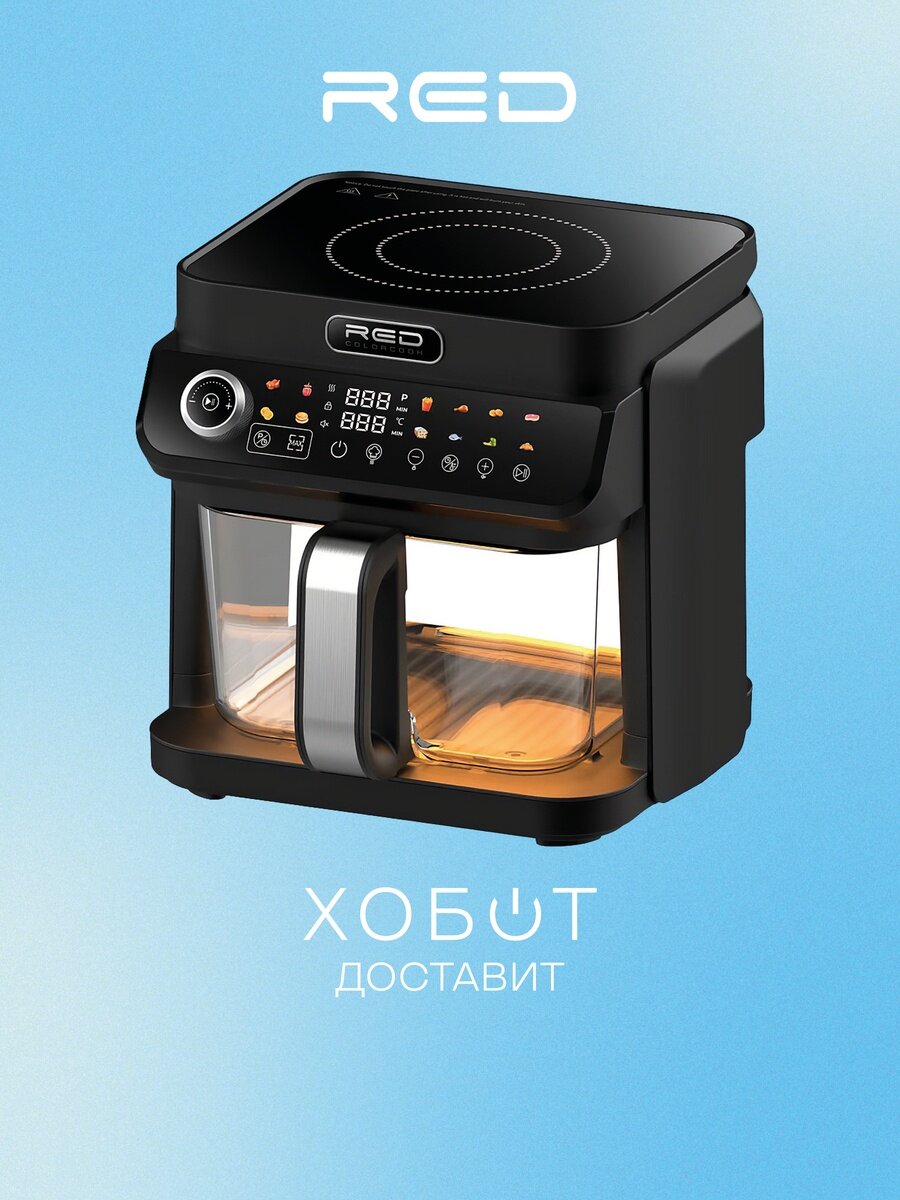 Аэрогриль RED Colorcook MC550 черный