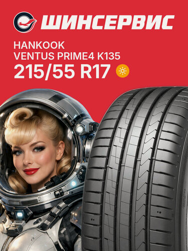 Изображение товара Летняя шина Hankook Ventus Prime4 K135 215/55 R17 94V