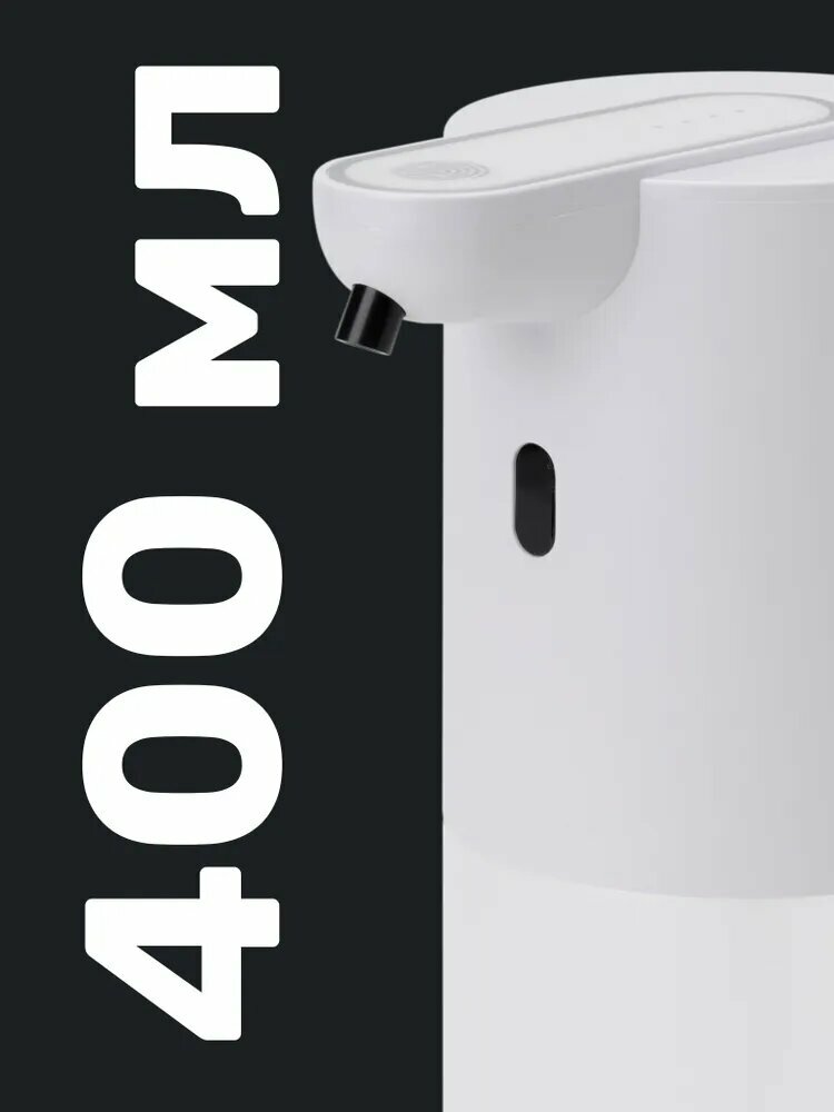 Диспенсер для мыла D02W, подвесной, сенсорный. Дозатор для жидкого мыла. 400 мл.