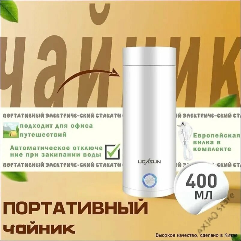 Электрический чайник electric kettle01-5435, белый, компактный электрический чайник с нагревом одной кнопкой для дома