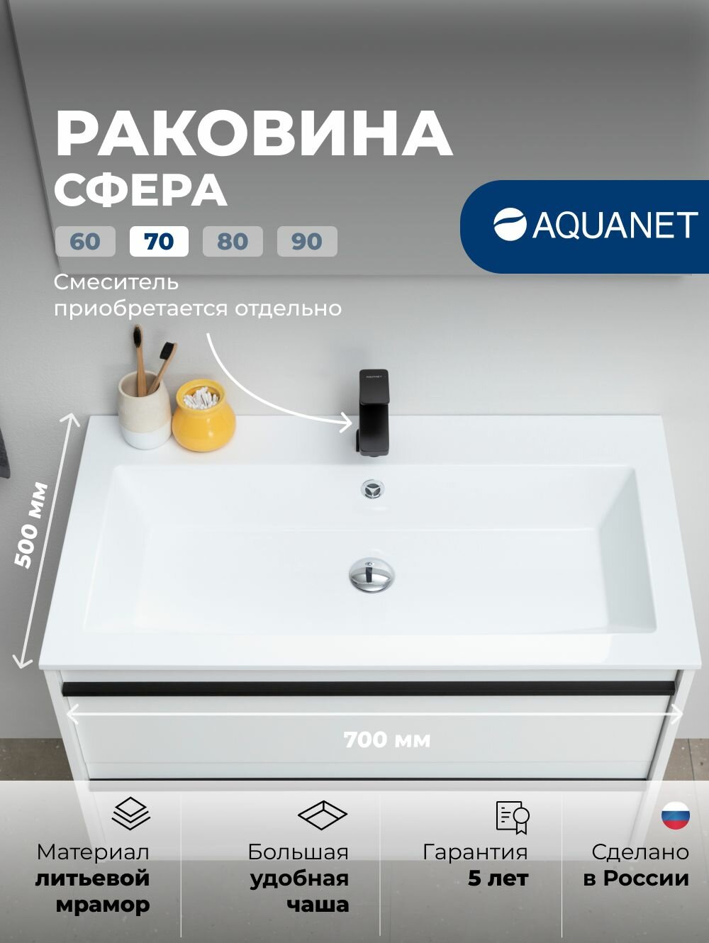 Раковина для ванной 70 см белая глянцевая Aquanet Сфера мраморная