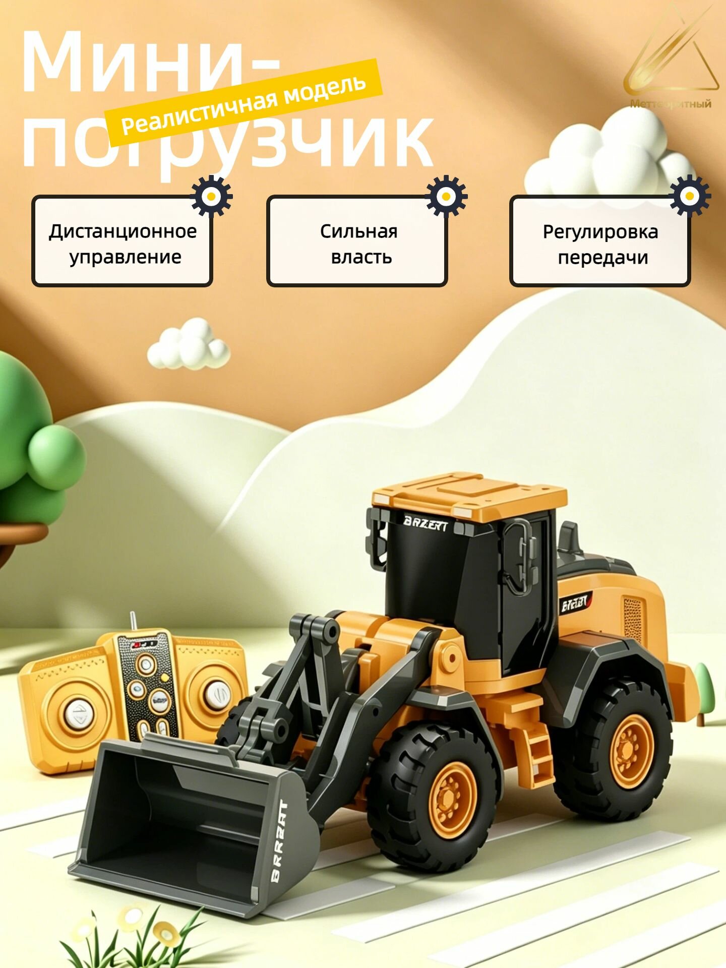 Мини-погрузчик с дистанционным управлением из сплава, настольный, используется для подъема грузов, радиоуправление, оборудование, маленькие машинки, дети, мальчики, игрушечные лопаты
