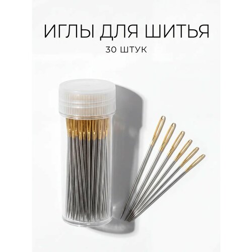 фото Иголки для шитья с большим золотым ушком 30 штук в кейсе surkov