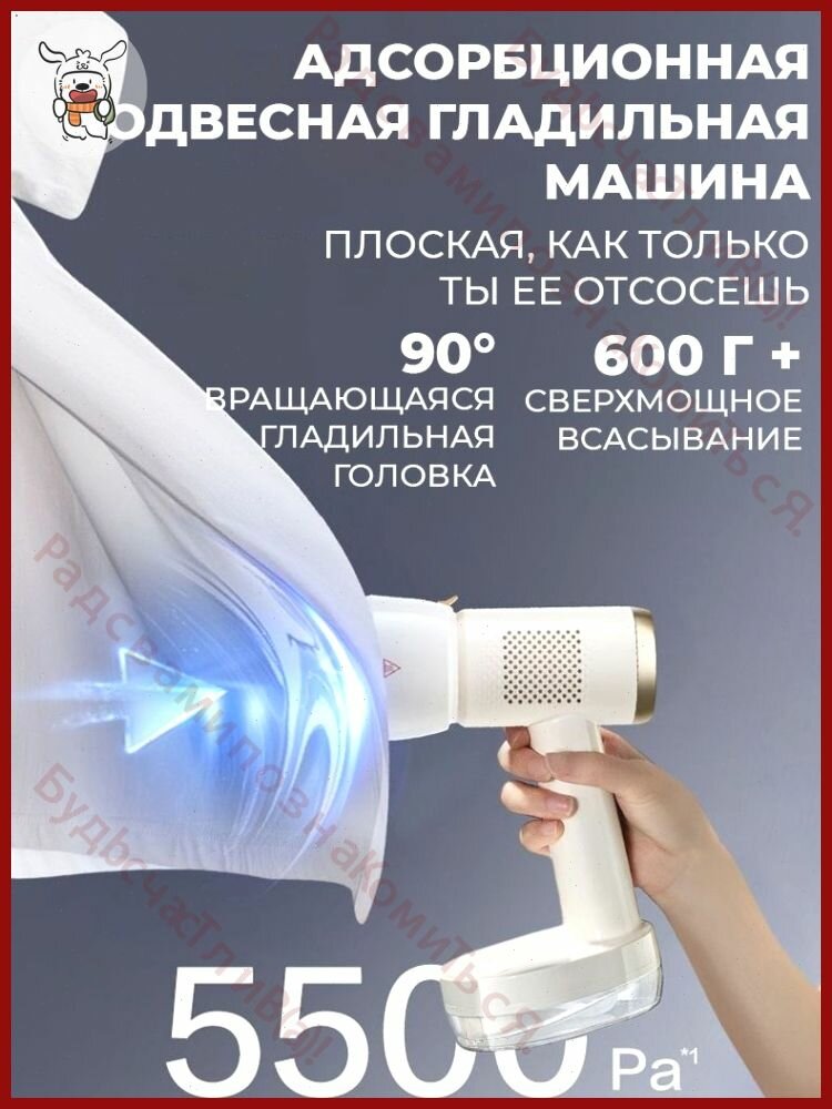 Подвесная гладильная система адсорбционного типа, 150мл, с мощным всасыванием Для идеальной глажки без утюга и гладильной доски. Компактное хранение.