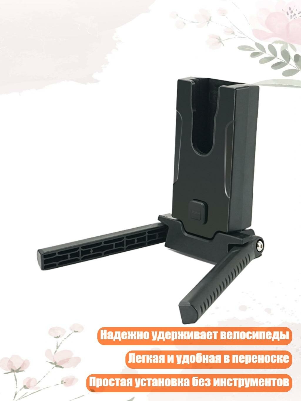 Пластиковая стойка-подставка для велосипеда
