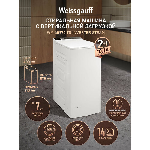 фото Стиральная машина с вертикальной загрузкой, инвертором и паром weissgauff wm 40970 td inverter steam,3 года гарантии,7кг загрузка, 1200 отжим, 14 программ, быстрая стирка 15 мин, тихий режим, дозагрузка белья, а+++