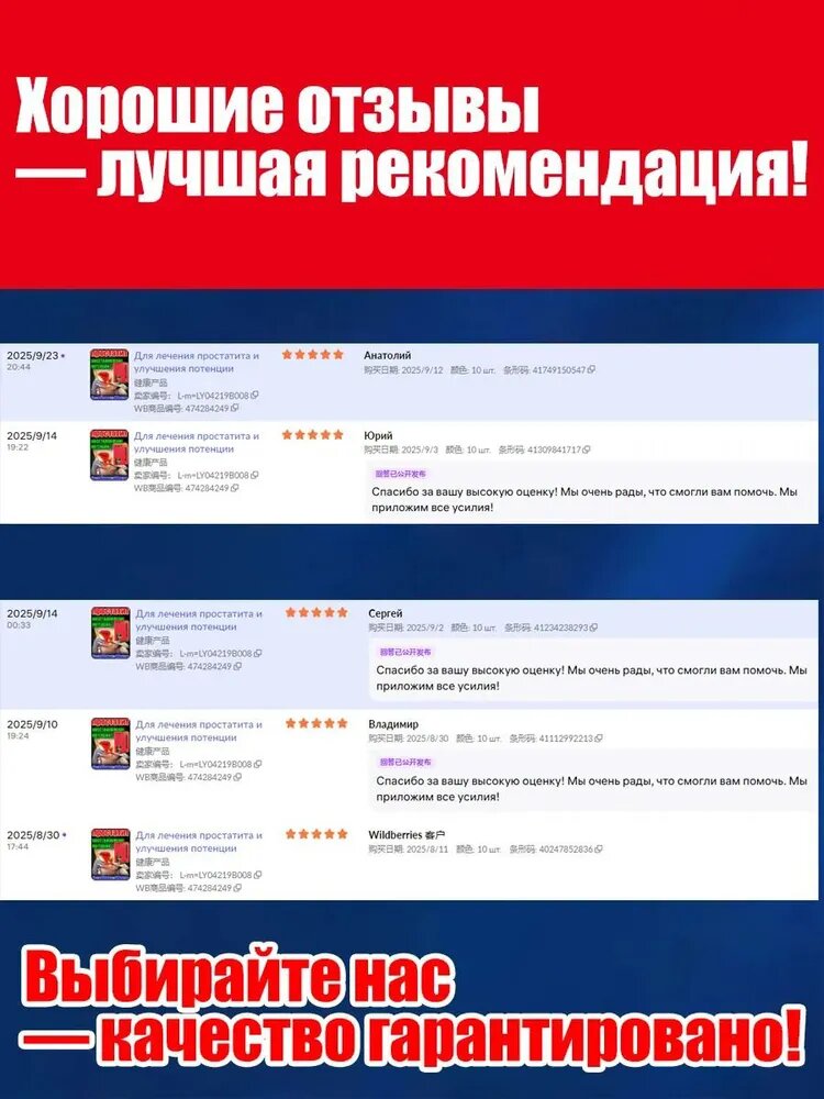 Пластырь простатита мужской 10шт: укрепляет почки, лечит импотенцию, преждевременную эякуляцию, повышает половую функцию, избавляет от частого мочеиспускания и боли