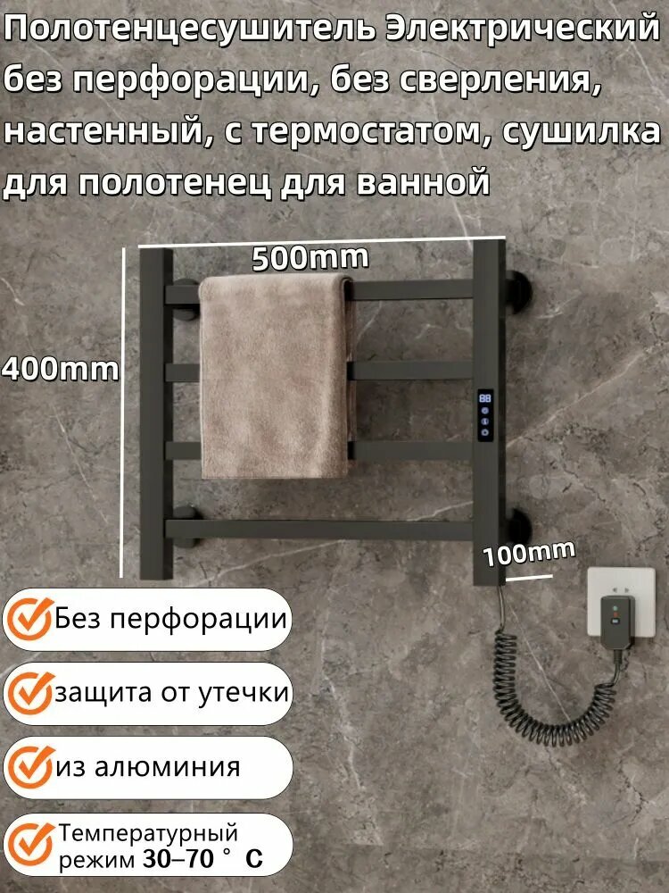 WTLH Полотенцесушитель Электрический 500мм 400мм форма F-образная