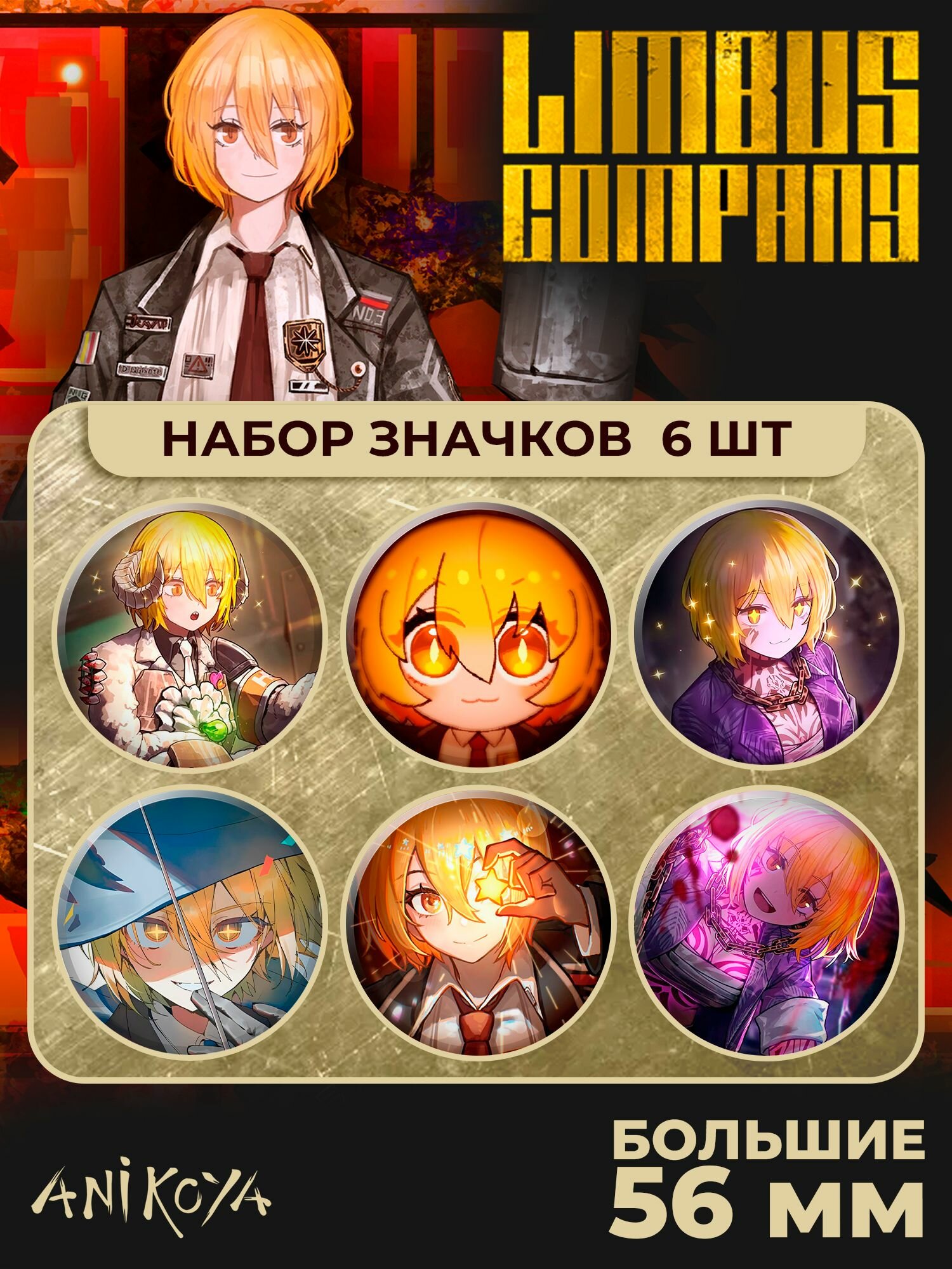 Значки на рюкзак Limbus Company