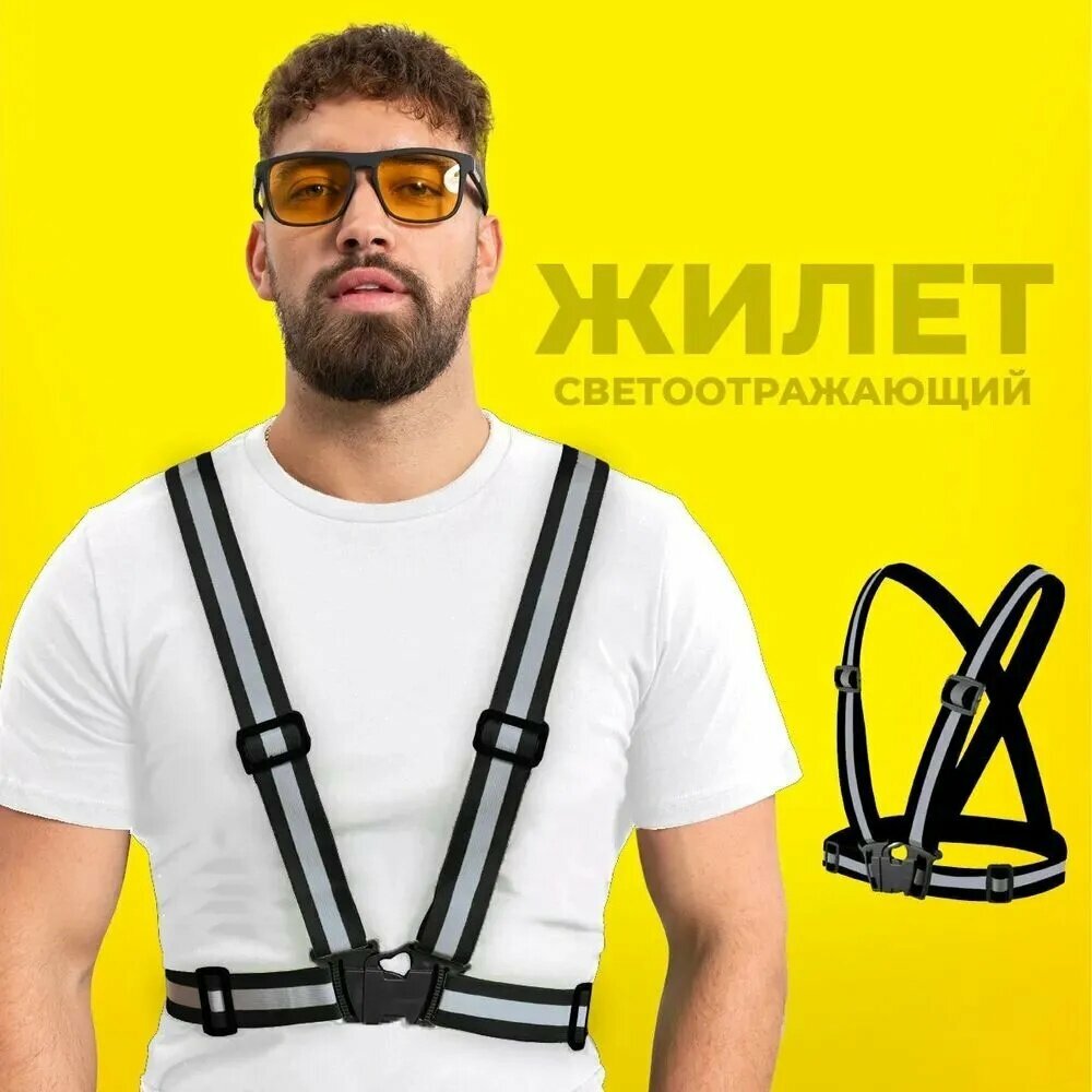 Светоотражающий жилет для безопасности велосепедиста, для бега, прогулки, похода, черный