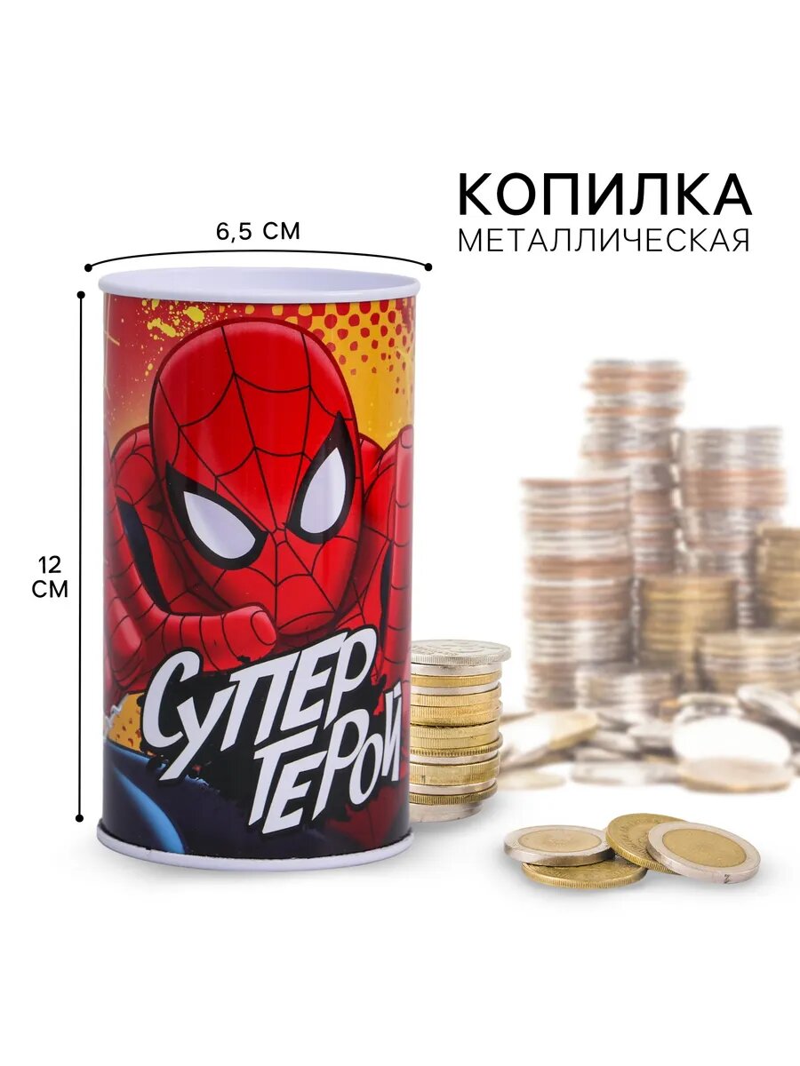 Копилка банка детская металлическая для денег