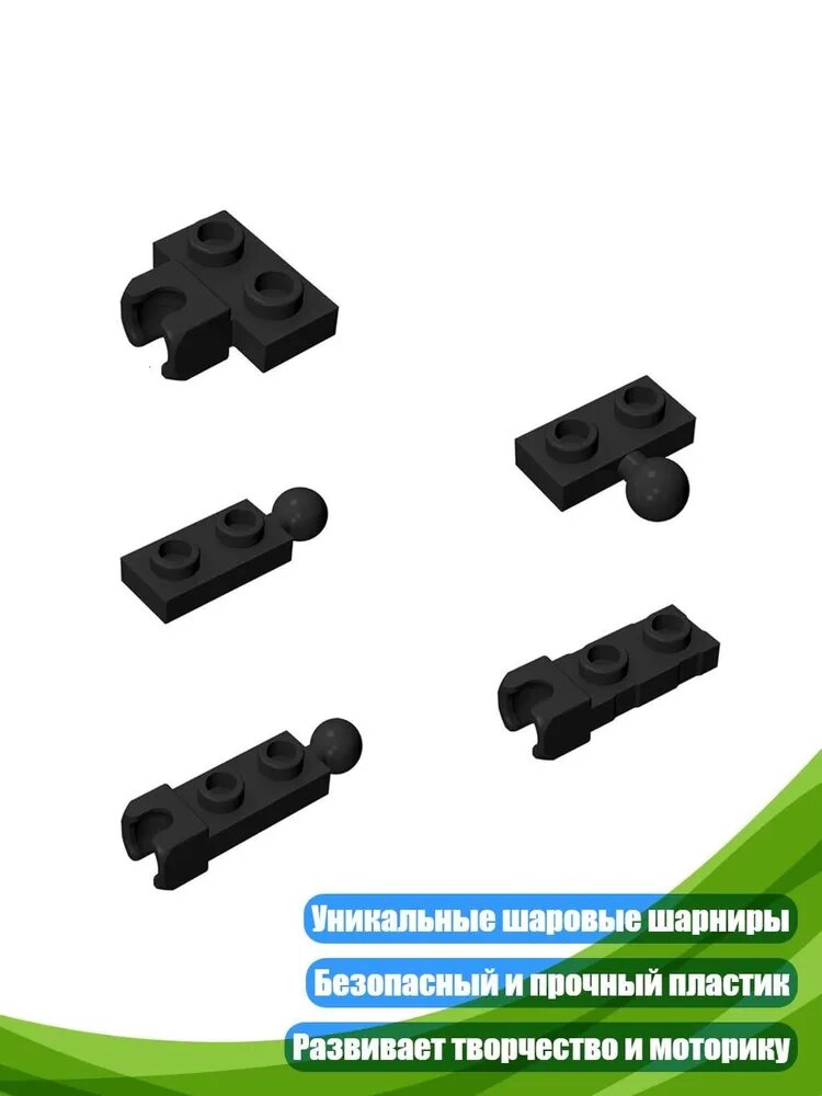 Конструктор шарнирных соединений (5 шт.)