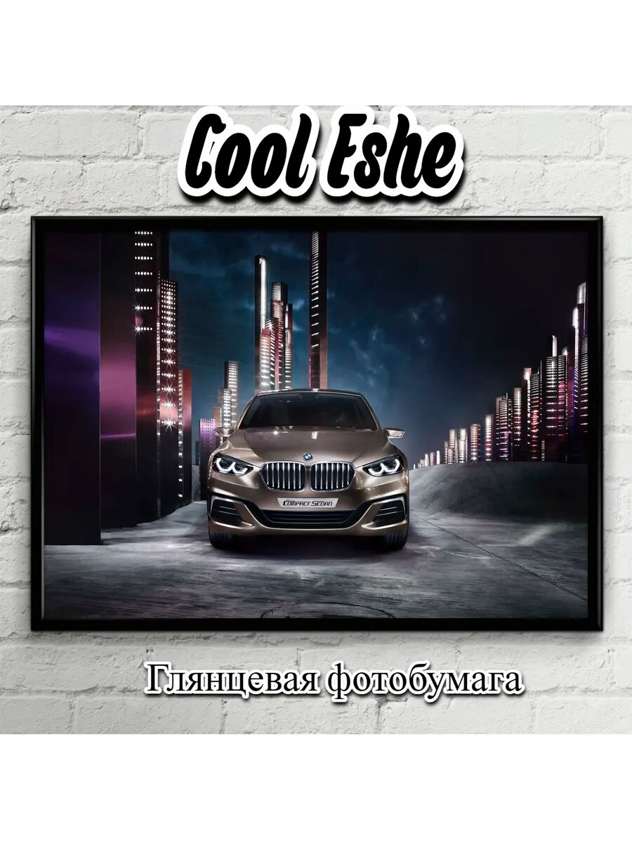 Плакат "Новая BMW, седан, вид спереди" А3