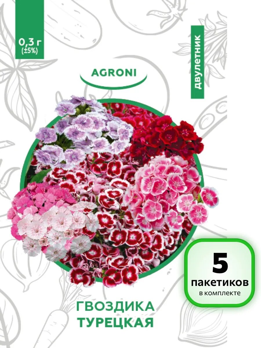(5 шт.) - Семена Гвоздика Турецкая 0,30г, XS