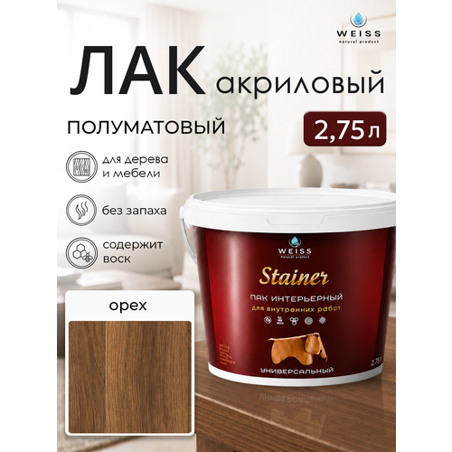 фото Лак для дерева акриловый орех, полуматовый, weiss natural product, без запаха, самовыравнивающийся, 2.75л