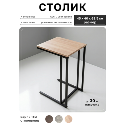 фото Стол приставной аtonloft придиванный, прикроватный в стиле лофт, цвет сонома климов а.с.