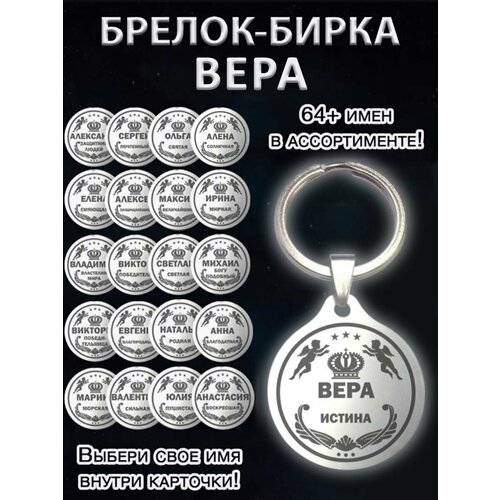 фото Брелок оптимабизнес, серебряный