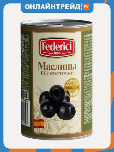 Изображение товара Маслины Federici без косточки 300 г