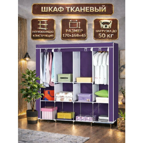 фото Шкаф тканевый большой складной для одежды и обуви в гардеробную