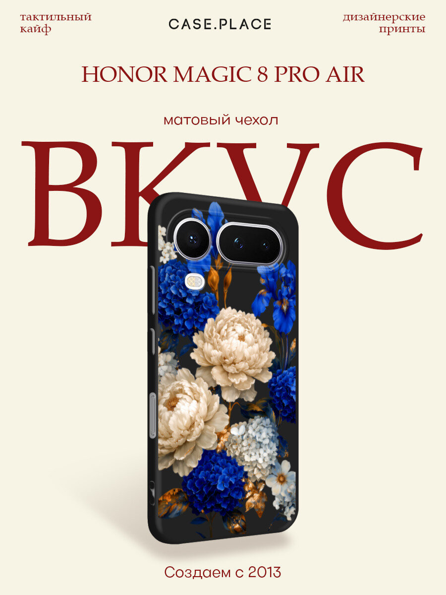Чехол на Honor Magic 8 Pro Air / Хонор Мэджик 8 Про Аир с принтом Цветочная роскошь