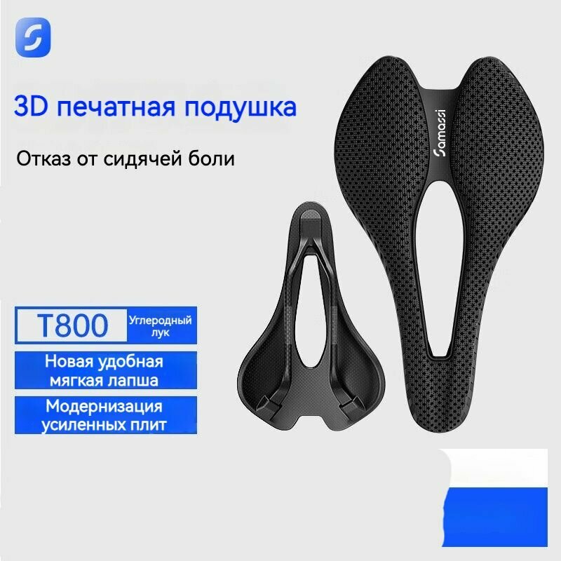 SAMASSI Плывущий Дракон-YouLong : 3D-седло для новичков, карбоновые направляющие T800 + нейлоновая основа