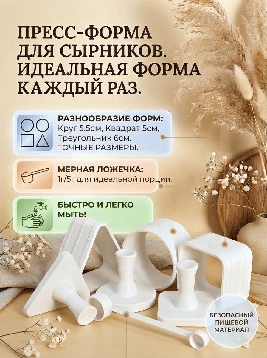 Форма для выпечки 5 см x 16 см 7 шт pet-g пластик круглая, квадратная белый