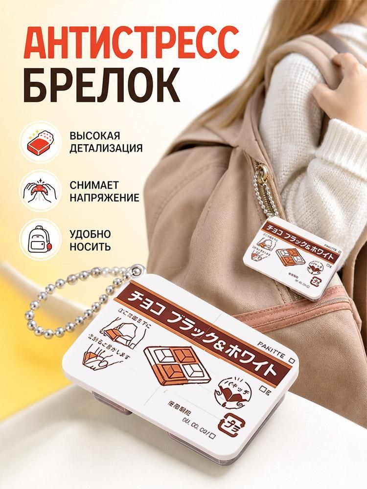 Имитация игрушки для сжатия варенья