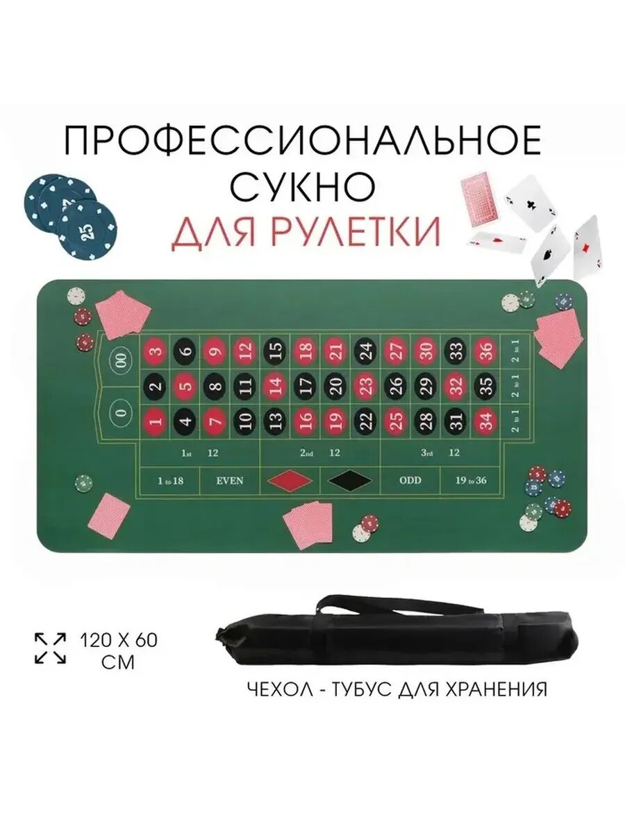Покрытие для рулетки с прорезиненной поверхностью