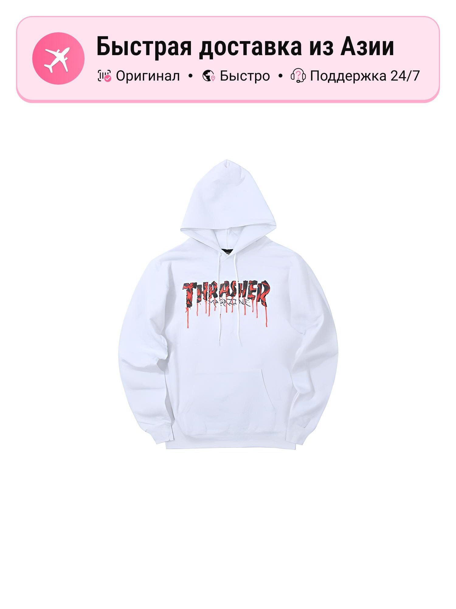Толстовка THRASHER 5054227, 1 шт.