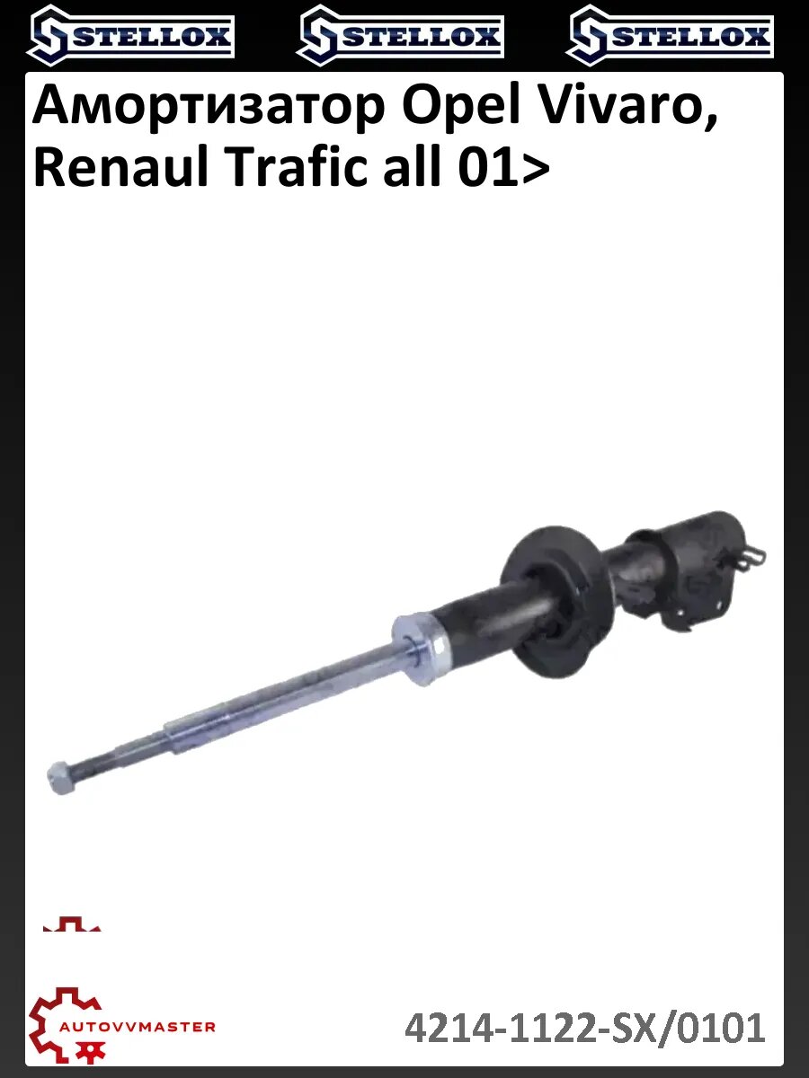 Амортизатор Opel Vivaro, Renaul Trafic all 01>