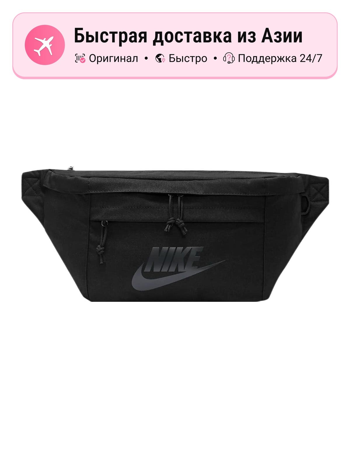 Сумка NIKE Nike Tech 10L Fanny Pack