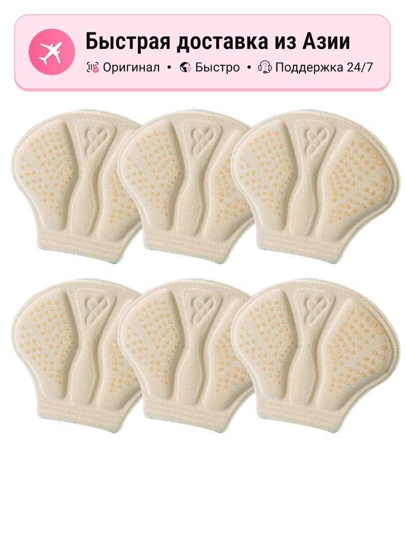 Накладки на пятку унисекс Maigaole, OneSize EU, 624538927