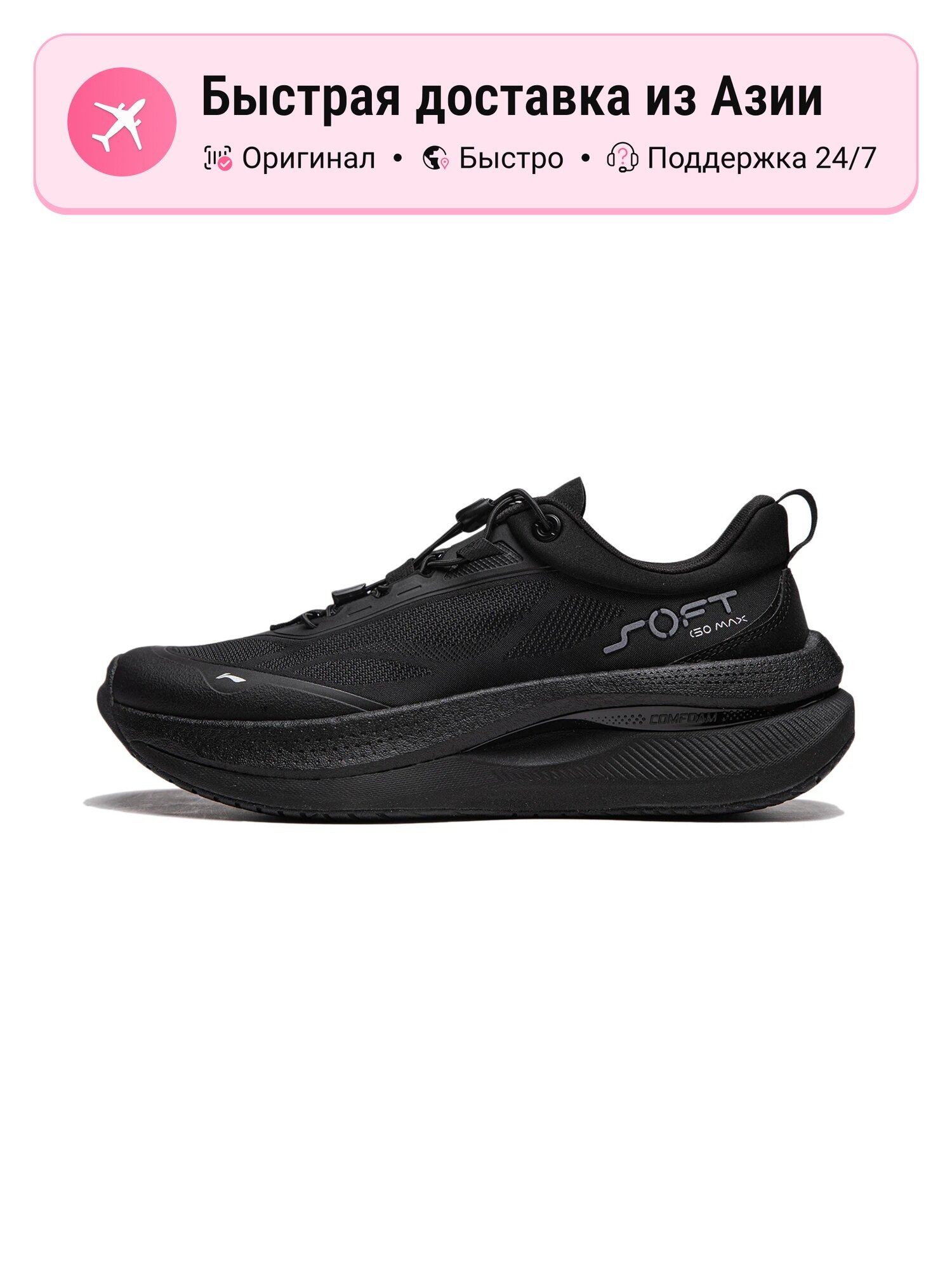 Кроссовки LI-NING SOFT GO MAX