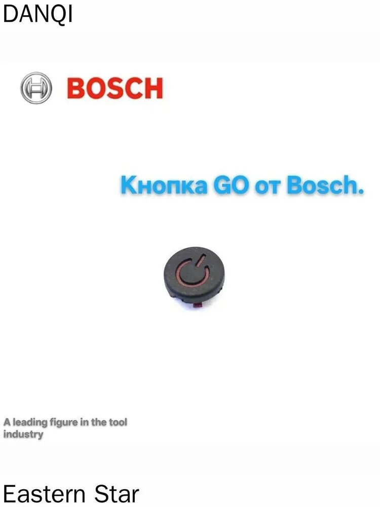 Электрическая отвертка Bosch GO2, мини-заряжаемый шуруповерт, с кнопкой/переключателем для запуска.